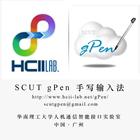 SCUT gPen 手写输入法 ไอคอน