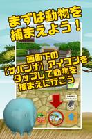 Zoooooo!! 動物園・経営危機からの脱出【3D放置】 Poster