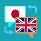 English-Japanese translation icon