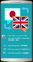 English-Japanese translation โปสเตอร์