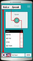자동인식 한국어-영어 번역기 ảnh chụp màn hình 2