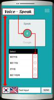 자동인식 한국어-영어 번역기 imagem de tela 2