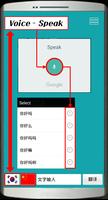 자동인식 한국어-중국어 번역기 Ekran Görüntüsü 2