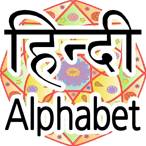hindi alphabet practice