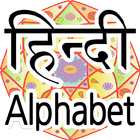 hindi alphabet practice icon