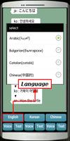 برنامه‌نما Multi Smart Translator عکس از صفحه