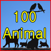 動物圖片100 APK