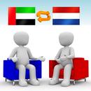 아랍어-네덜란드어 번역기 Pro (채팅형) APK