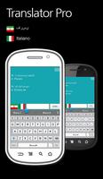 페르시아어-이탈리아어 번역기 Pro (채팅형) Affiche