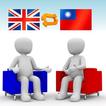 영어-홍콩, 대만어 번역기 Pro (채팅형)