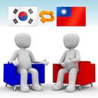 한국어-홍콩, 대만 번역기 Pro (채팅형)-icoon