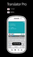 한국어-일본어 번역기 Pro (채팅형) imagem de tela 2