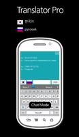한국어-러시아어 번역기 Pro (채팅형) Ekran Görüntüsü 2