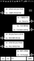 कोरियाई अंग्रेजी अनुवाद स्क्रीनशॉट 1