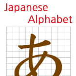 Jepang Hiragana Praktek