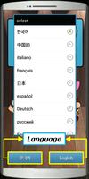 어린이 음성인식 다국어 통역기, 회화, 학습기 screenshot 2