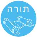 בראשית שמות ויקרא במדבר דברים APK