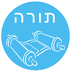 בראשית שמות ויקרא במדבר דברים icône