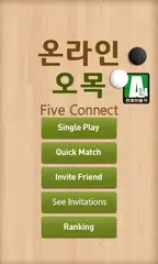 凹面オンライン Gomoku Online アプリダウンロード