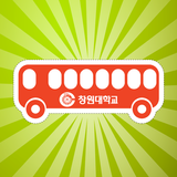 창원대버스 for android icon