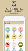 なじらぼ！チェックインアプリ-新潟県のお店・スポット簡単検索 syot layar 1