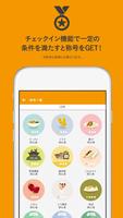 さんラボ！チェックインアプリ-香川県のお店・スポット簡単検索 capture d'écran 1