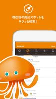 湘南ナビ！チェックインアプリ-湘南のお店・スポット簡単検索 Affiche