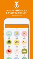 湘南ナビ！チェックインアプリ-湘南のお店・スポット簡単検索 ภาพหน้าจอ 1