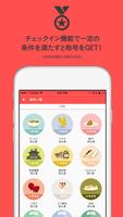ずくラボ！チェックインアプリ-長野県のお店・スポット簡単検索 تصوير الشاشة 1