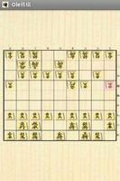 Ole将棋 capture d'écran 1