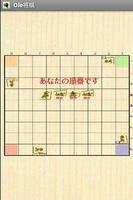 Ole将棋 screenshot 2