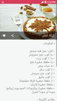 حلويات فايزة المغربية syot layar 3