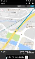 筑波山コンパス～筑波山の方向はどっちだろう？～ ภาพหน้าจอ 1
