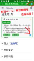 برنامه‌نما 民法条文帳 عکس از صفحه