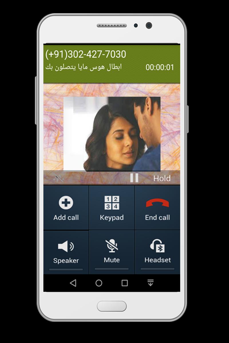 ابطال هوس مايا يتصلون بك For Android Apk Download