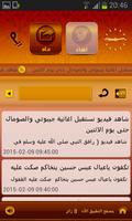 عبس screenshot 1