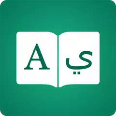 download Dizionario Arabo - Traduttore  APK