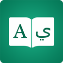 Arabe Dictionnaire - Traducteu APK