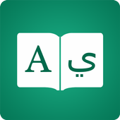 Arabic Dictionary icon