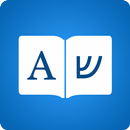 hébreu Dictionnaire - Traducte APK