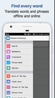 Hebrew Dictionary โปสเตอร์