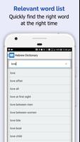 Hebrew Dictionary ภาพหน้าจอ 1