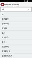 Mandarin Dictionary 截图 2