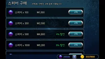 언리쉬드 구글결제 Screenshot 1