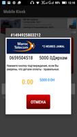 SSP Bill Validator Manager imagem de tela 3