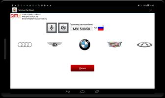 Mobile Car Wash capture d'écran 2