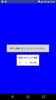 熱盛と出てしまうアプリ 海报