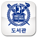 SNU 중앙도서관 본관 예약 APK