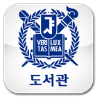 SNU 중앙도서관 본관 예약 圖標