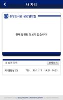 SNU 중앙도서관 본관 예약 截圖 2